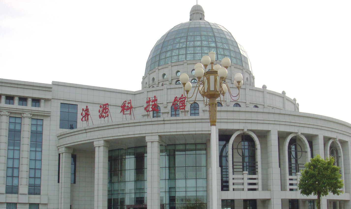 济源科技馆：河南省建设工程“中州杯”奖.jpg